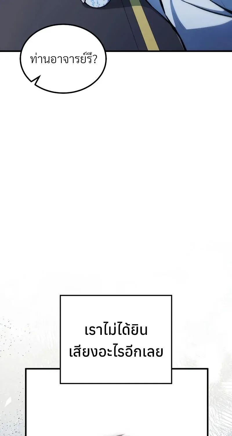 The Hero Returns ตอนที่ ตอนที่ 143 รูปที่ 52