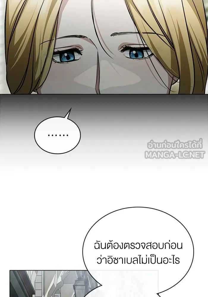 กู้ชีวิตลิขิตท่านเอิร์ล ตอนที่ 49 รูปที่ 12