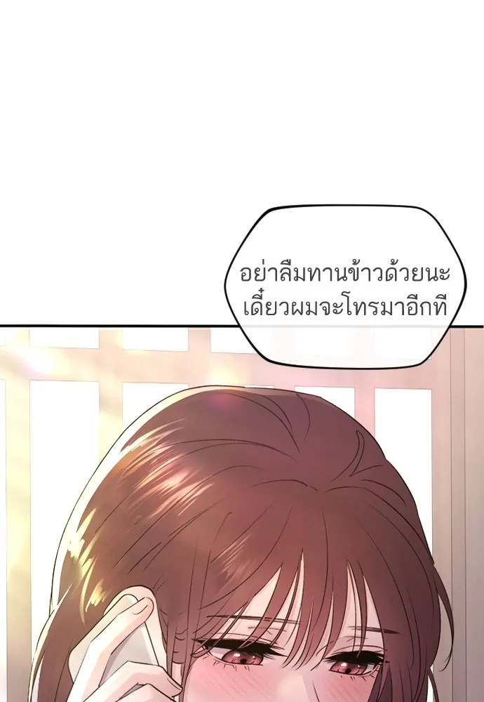 รักไร้ราคา ตอนที่ 42 รูปที่ 25