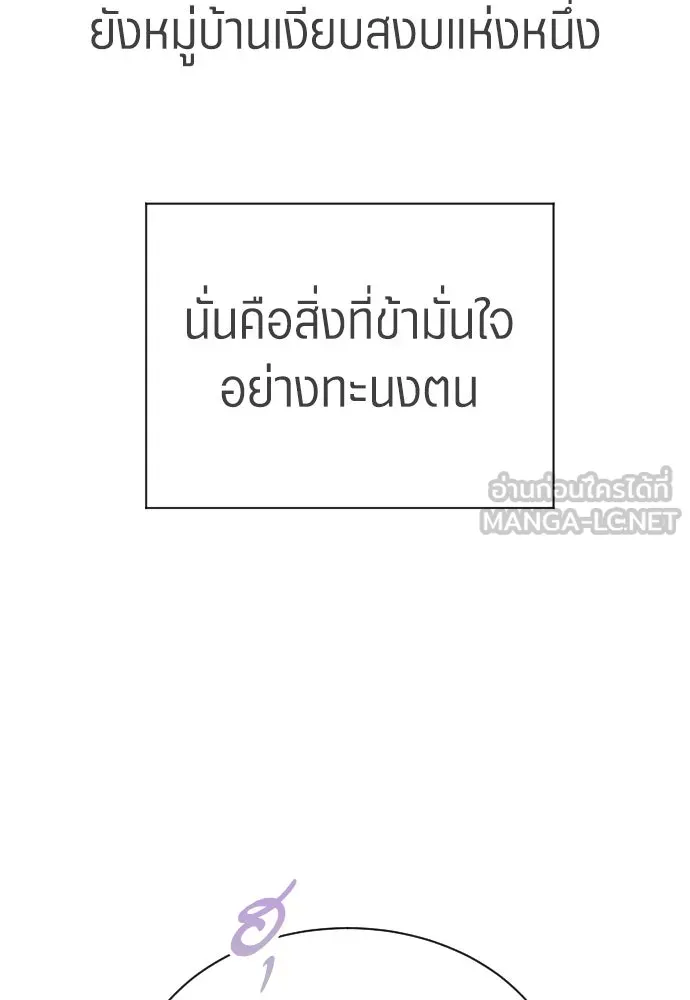 ชิงชีวิตพลิกลิขิตชะตา ตอนที่ 247. การสนทนาครั้งสุดท้าย(2) รูปที่ 45