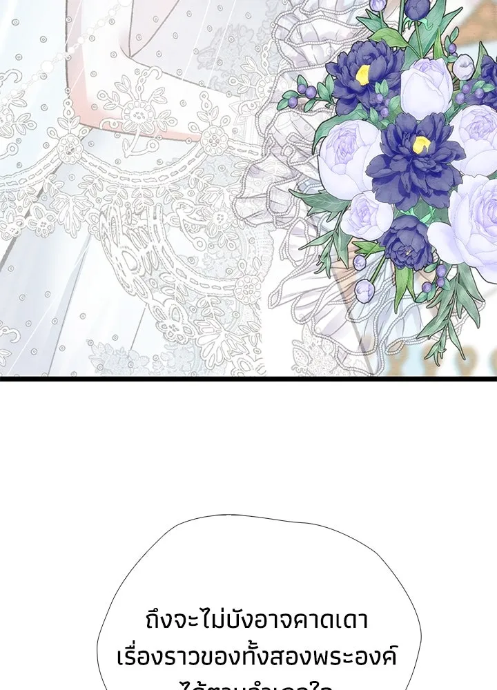 องค์ชายผู้อื้อฉาว ตอนที่ 36 รูปที่ 50