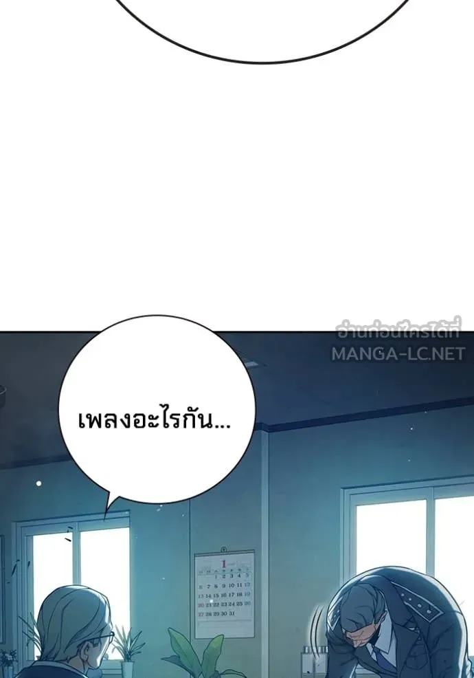 เยาวชนคนคุก ตอนที่ 71 รูปที่ 90