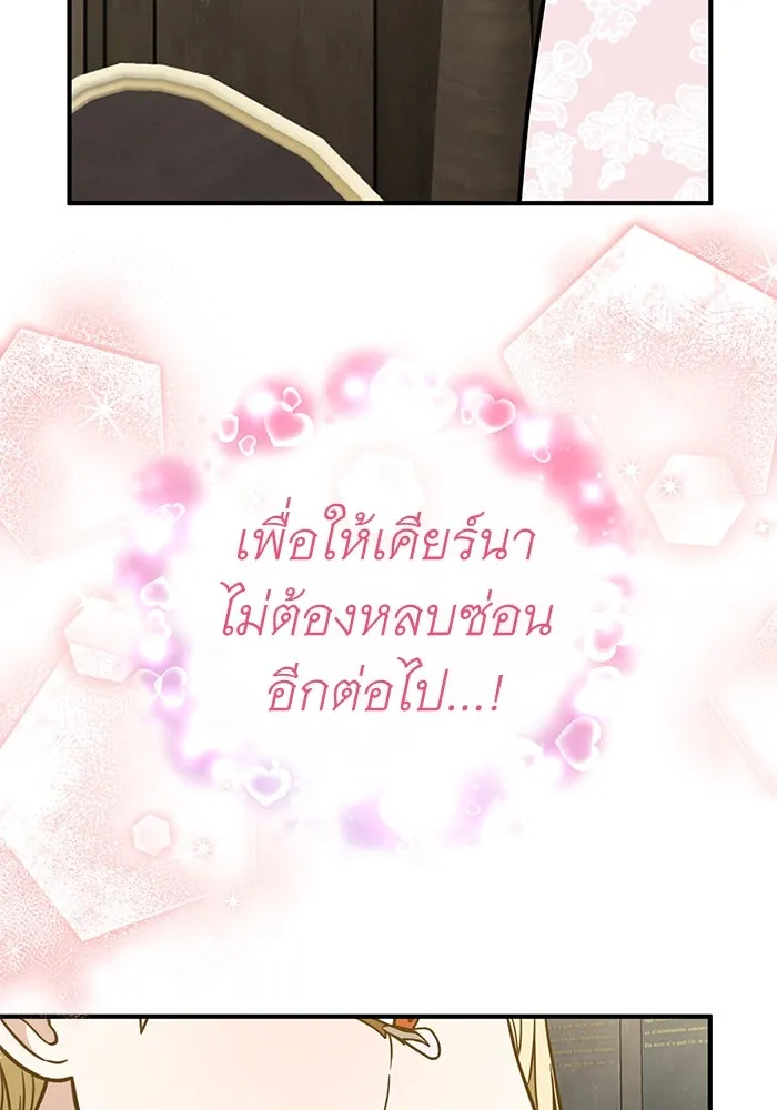 ครอบครัวพรรค์นั้น ฉันไม่มีวันกลับไป ตอนที่ 73 รูปที่ 82