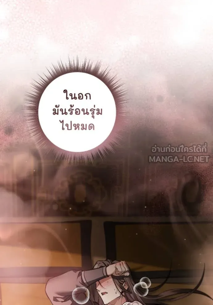 ยามหมาป่าทมิฬ ตอนที่ 54 รูปที่ 4