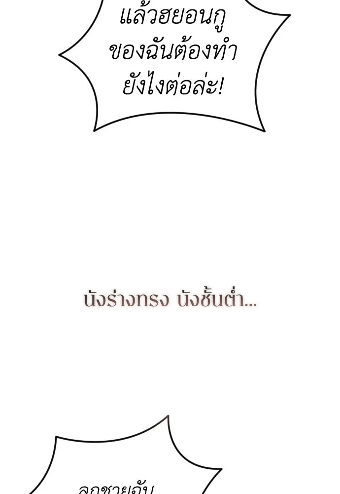 รักไร้ราคา ตอนที่ 52 รูปที่ 83