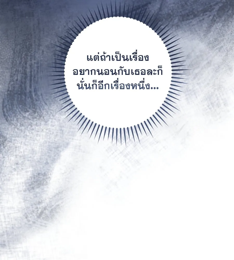 เรือนจำรัก ตอนที่ 45 รูปที่ 155
