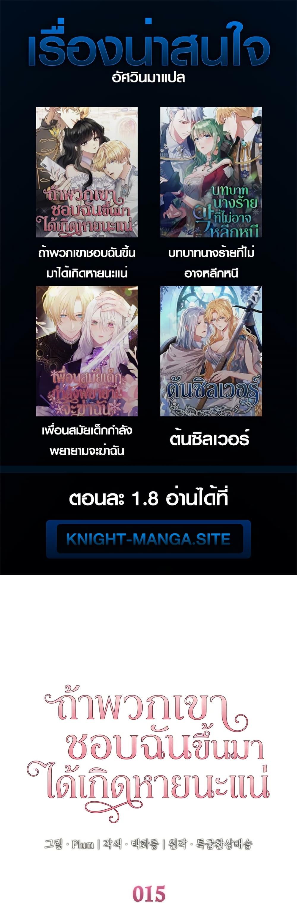 Manga-lc-com อ่านมังงะ อ่านการ์ตูน ออนไลน์ ฟรี I’m Doomed if They Become Obsessed ตอนที่ 1 2 3 4 5 6 7 8 9 10 11 12 13 14 ฟรี ไม่มีโฆษณา Manga-lc - อ่าน มังงะ อ่าน การ์ตูน ออนไลน์ อ่านมังงะ ฟรี