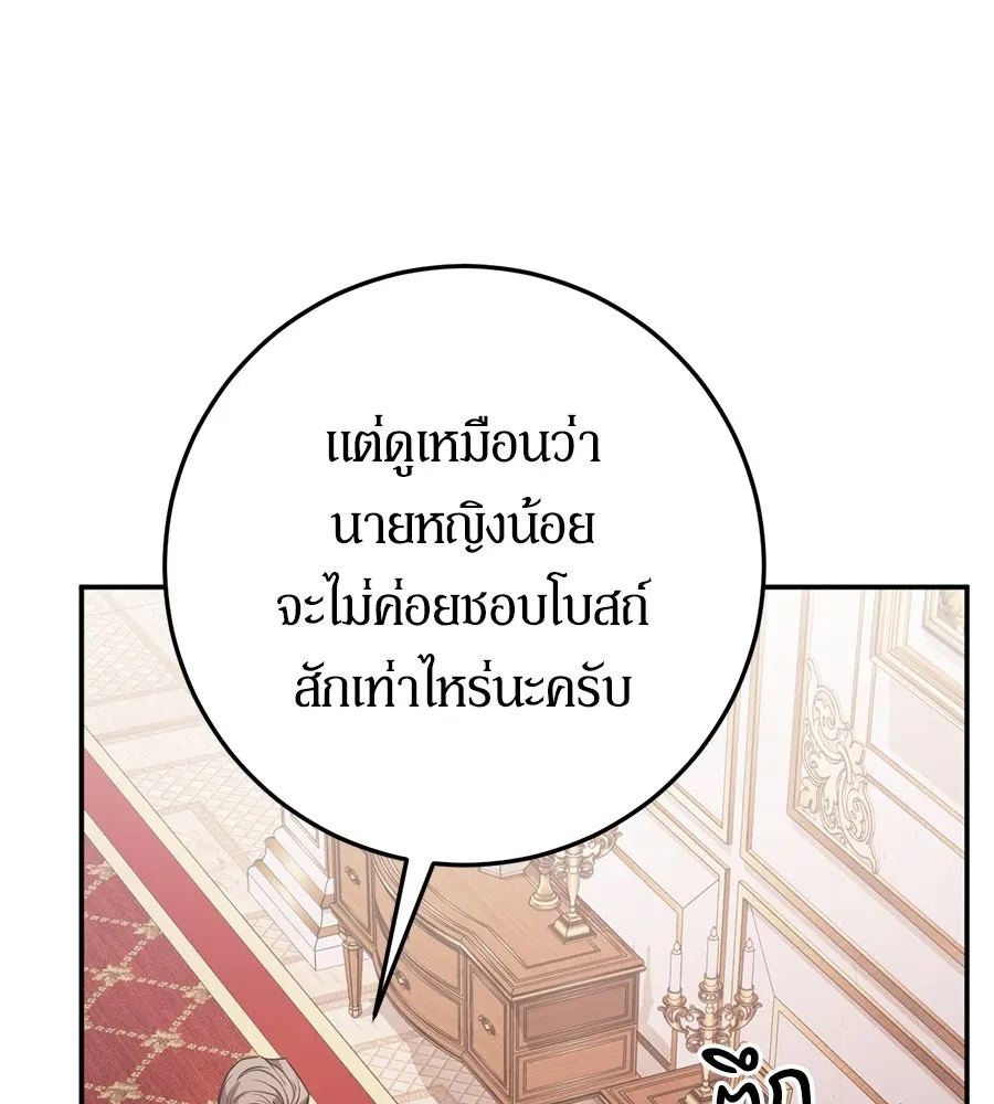 เบื้องหลังรอยยิ้มของเจ้าหญิง ตอนที่ 7 รูปที่ 70