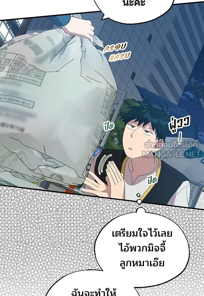 ร้านสะดวกซื้อต่างโลก ตอนที่ 50 รูปที่ 84