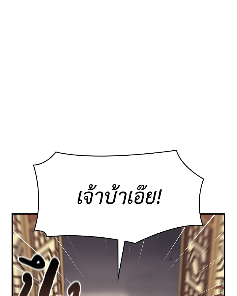 เกิดอีกทีเป็นว่าที่ประมุขลัทธิมาร ตอนที่ 131 รูปที่ 77
