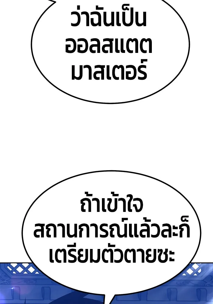 +99 ท่อนไม้พร้อมบวก ตอนที่ 31 รูปที่ 292