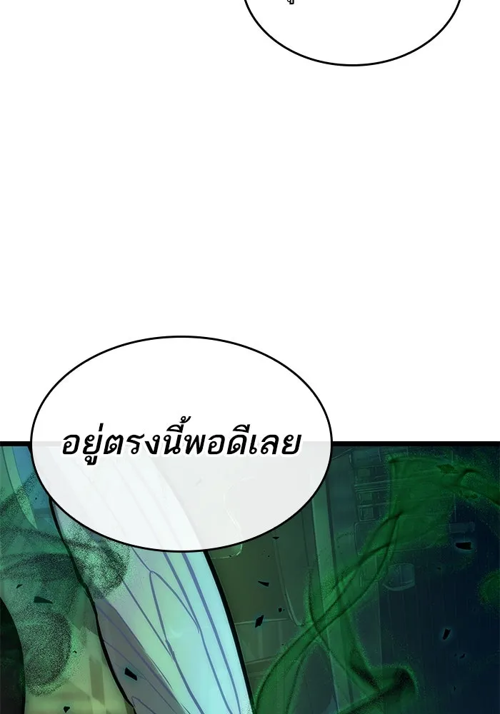 หลังวันสิ้นโลก ตอนที่ 175 รูปที่ 95