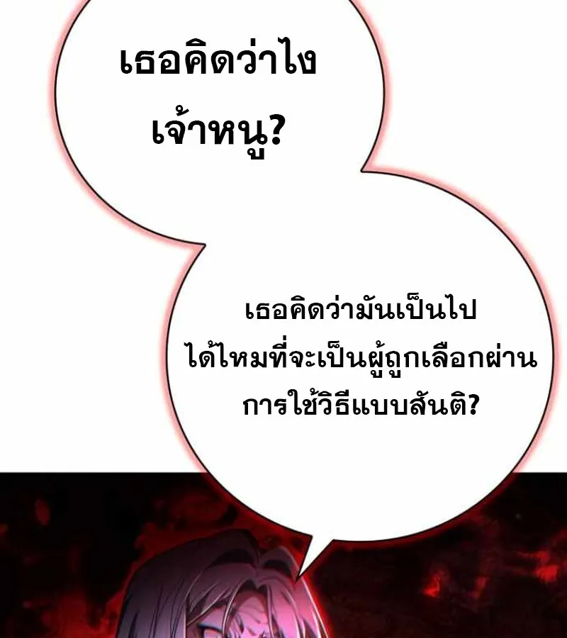 I Become a Legendary Arch Mage by Reading a Book ฉ_นกลายเป_นจอมเวทย_ในตำนานจากการอ_านหน_งส_อ ตอนที่ ตอนที่ 38 รูปที่ 134