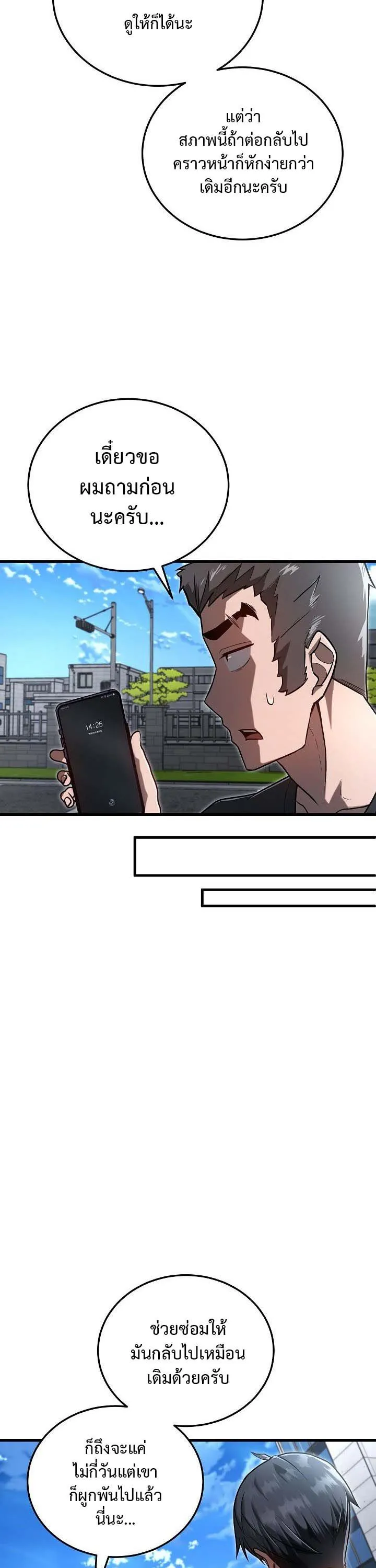 How to Retire as a Disaster Necromancer แผนเกษ_ยณใหม_ของเนโครแมนเซอร_ ตอนที่ ตอนที่ 16 รูปที่ 5