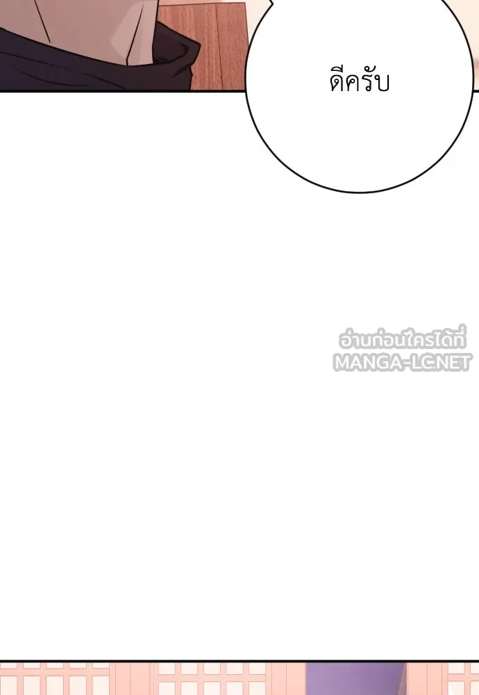 รักไร้ราคา ตอนที่ 22 รูปที่ 75