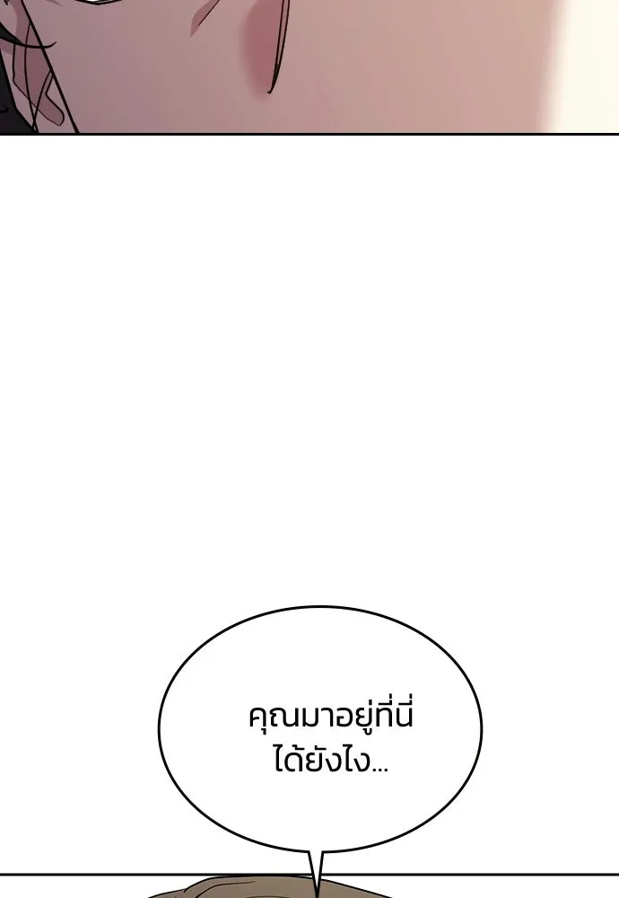 รักแล้วห้ามเลิก ตอนที่ 73 รูปที่ 182