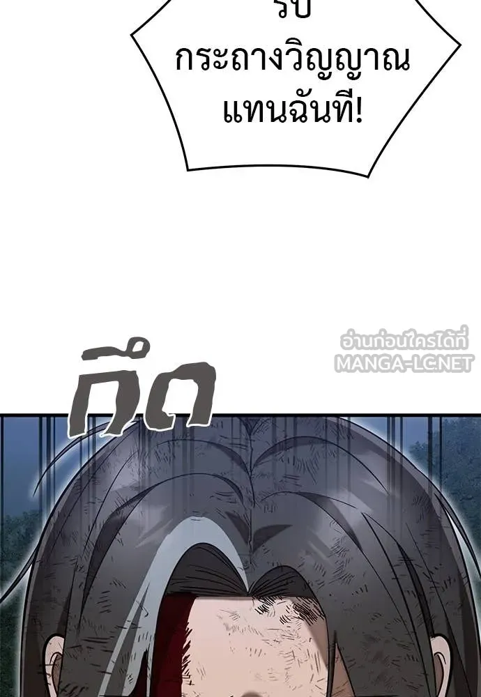 ยมราชลงทัณฑ์ ตอนที่ 97 รูปที่ 260