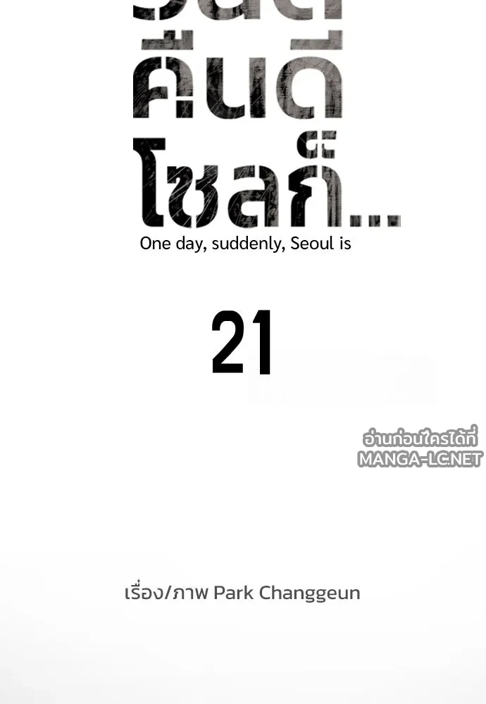 Manga-lc-com อ่านมังงะ อ่านการ์ตูน ออนไลน์ ฟรี วันดีคืนดี โซลก็ ตอนที่ 1 2 3 4 5 6 7 8 9 10 11 12 13 14 ฟรี ไม่มีโฆษณา Manga-lc - อ่าน มังงะ อ่าน การ์ตูน ออนไลน์ อ่านมังงะ ฟรี