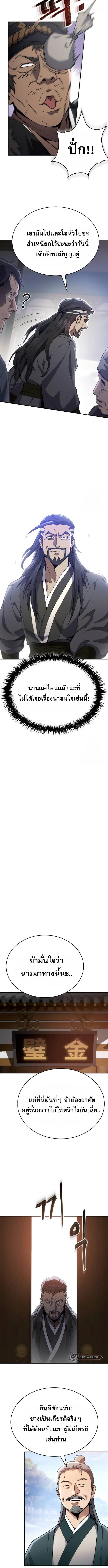 The Heavenly Demon Wants a Quiet Life มารสวรรค_ผ_แสวงหาความสงบ ตอนที่ ตอนที่ 17 รูปที่ 10