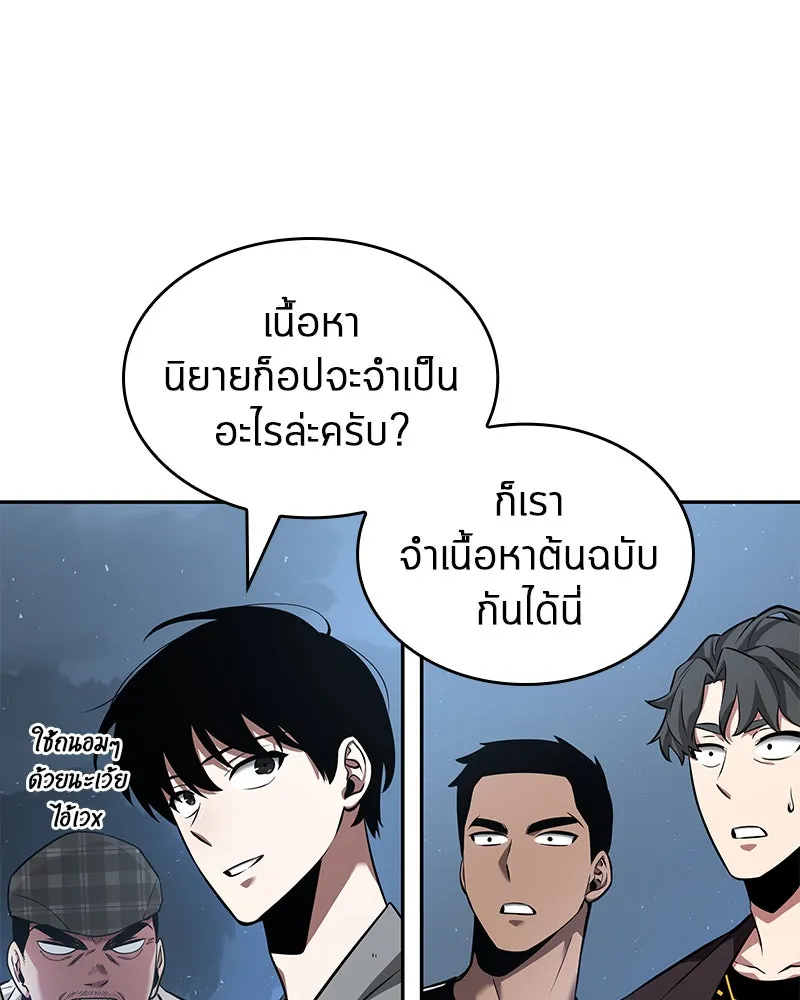 Omniscient Reader อ่านชะตาวันสิ้นโลก ตอนที่ 13  สมรภูมิราชันย์ (1) รูปที่ 5