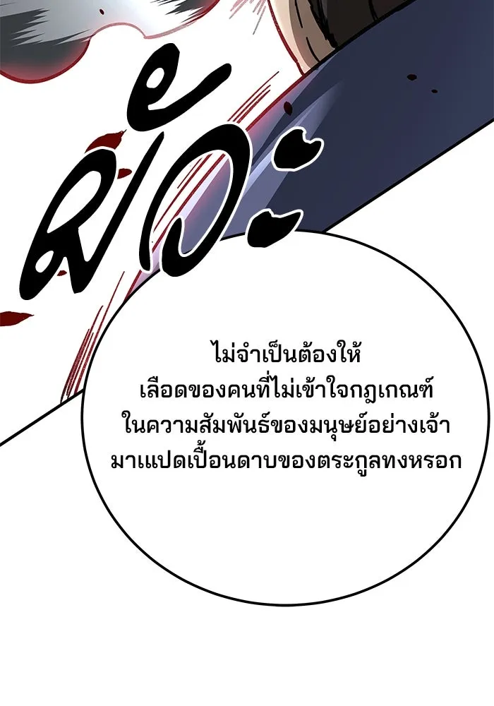 คุณปู่จอมยุทธกับหลานสาวสุดแกร่ง ตอนที่ 53 รูปที่ 142