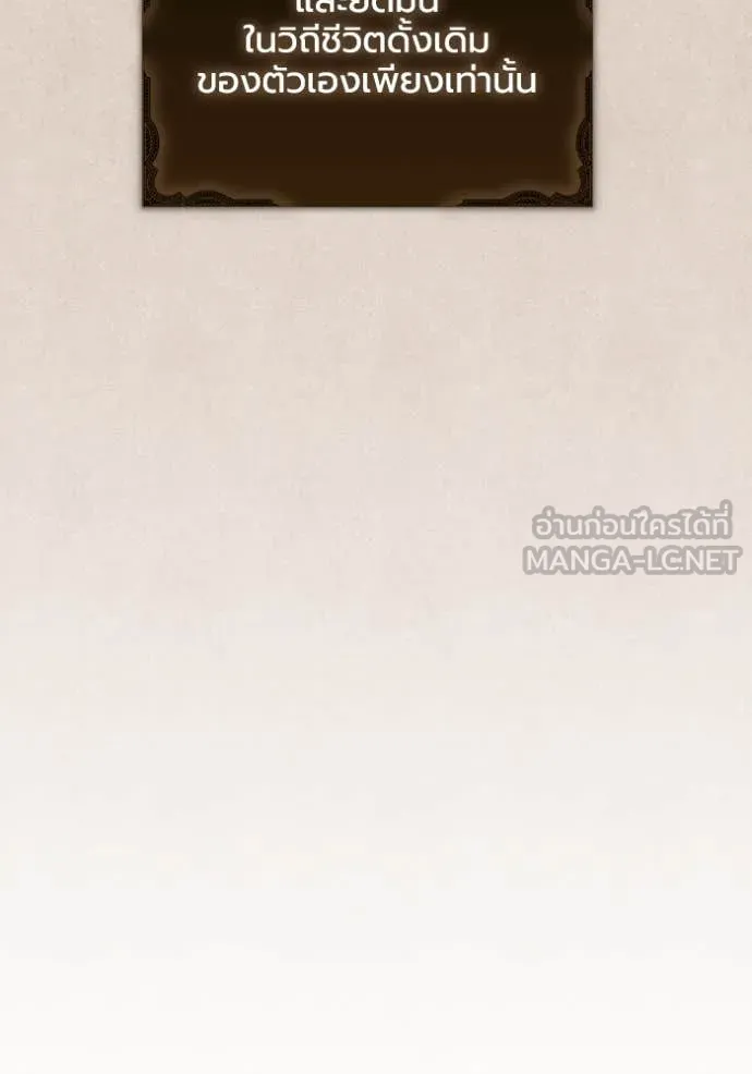 ราชินีจอมมาร ตอนที่ 47 รูปที่ 26