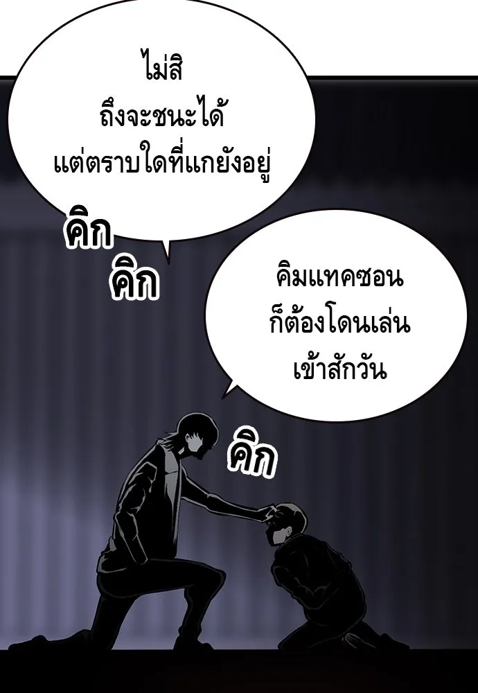 King Game ตอนที่ 14 หายเครียดเป็นปลิดทิ้งเลย! รูปที่ 44