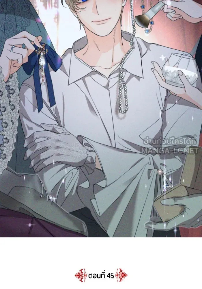 ครอบครัวสามีเห็นทีจะคลั่งรัก ตอนที่ 45 รูปที่ 9