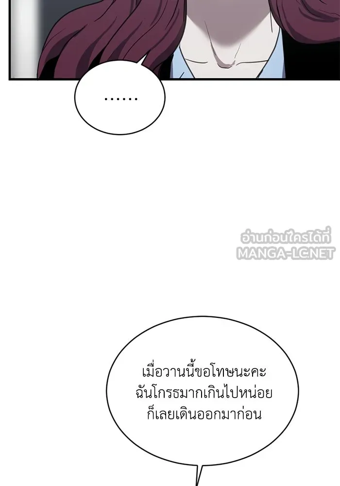 ชีวิตรักฉบับเดจาวู ตอนที่ 27 รูปที่ 3