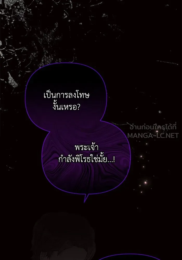 แอชสตาร์ต ตอนที่ 45 รูปที่ 12