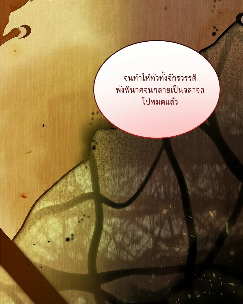 กำราบรักร้ายนายจอมพยศ ตอนที่ 70 (ตอนจบ) รูปที่ 46