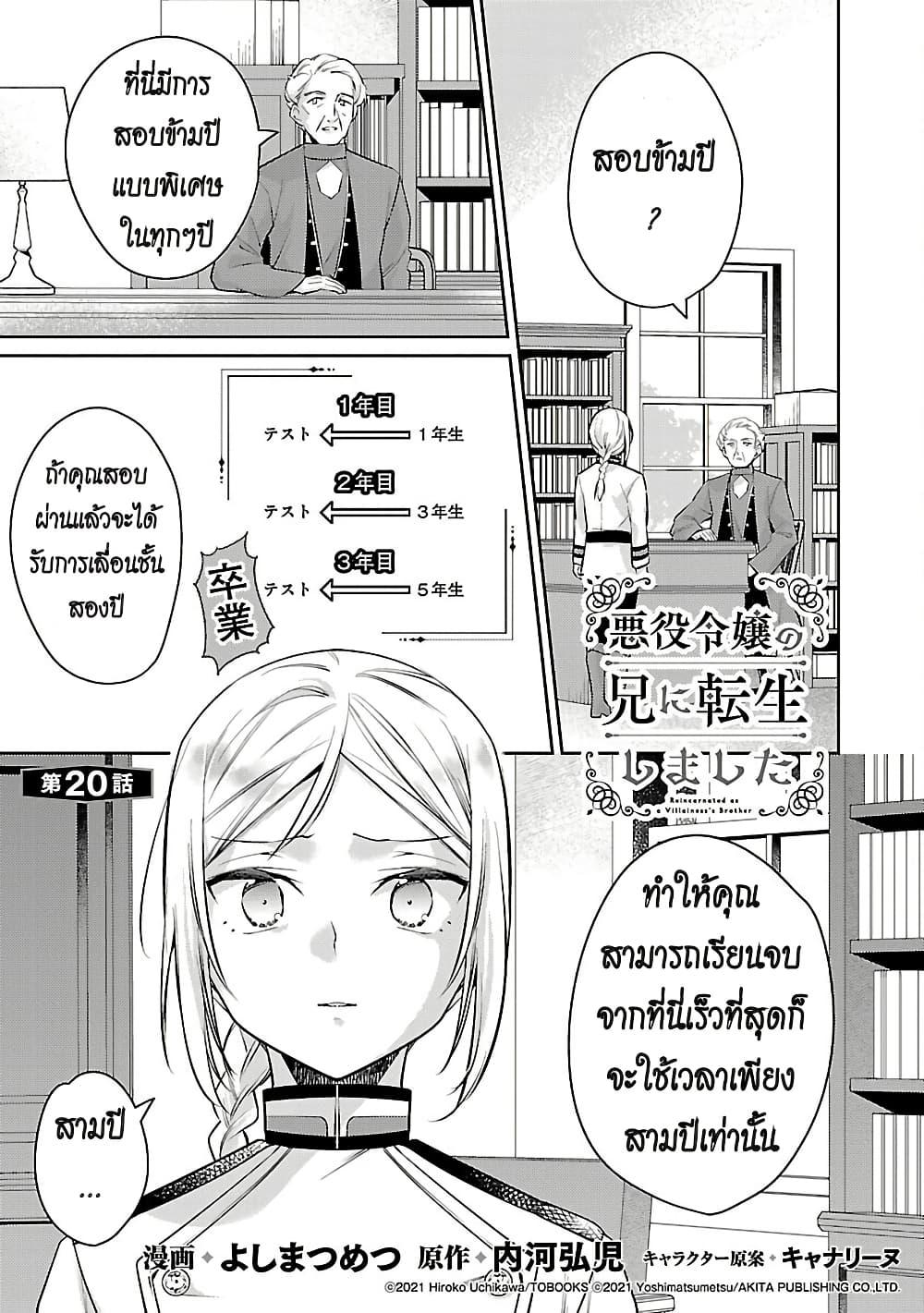 Manga-lc-com อ่านมังงะ อ่านการ์ตูน ออนไลน์ ฟรี Akuyaku Reijo No Ani Ni Tensei Shimashita ตอนที่ 1 2 3 4 5 6 7 8 9 10 11 12 13 14 ฟรี ไม่มีโฆษณา Manga-lc - อ่าน มังงะ อ่าน การ์ตูน ออนไลน์ อ่านมังงะ ฟรี