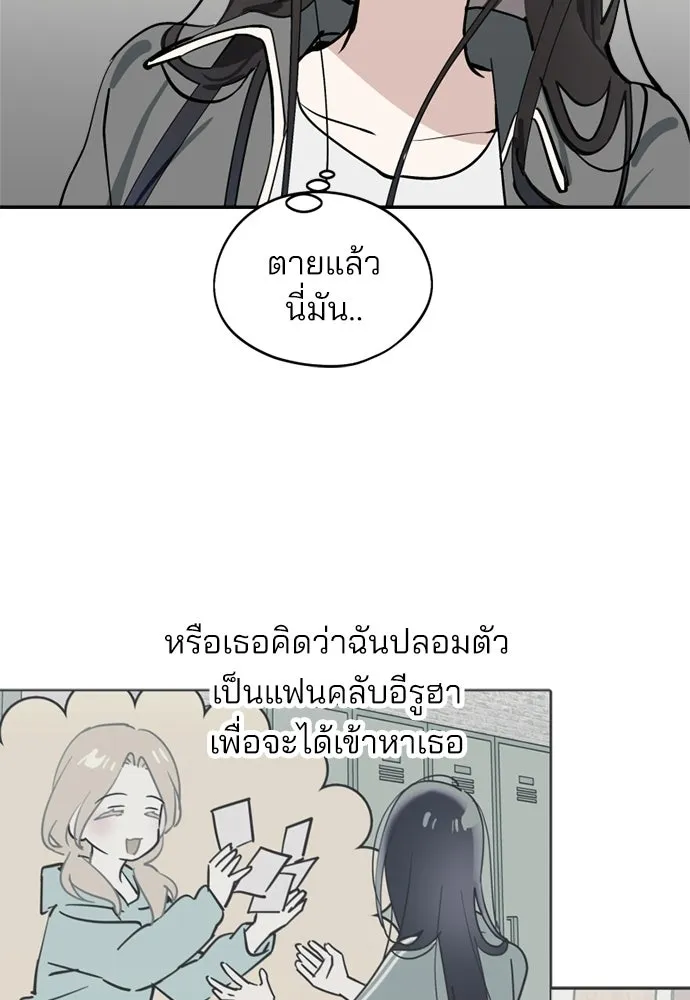 สวยเองนักเลงพอ ตอนที่ 37 รูปที่ 14