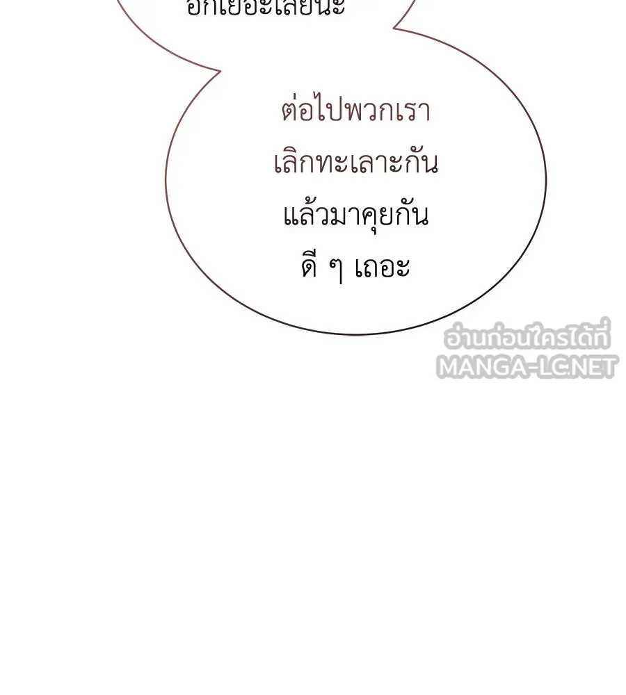 สัญญารักฉบับสุดท้าย ตอนที่ 18 รูปที่ 108