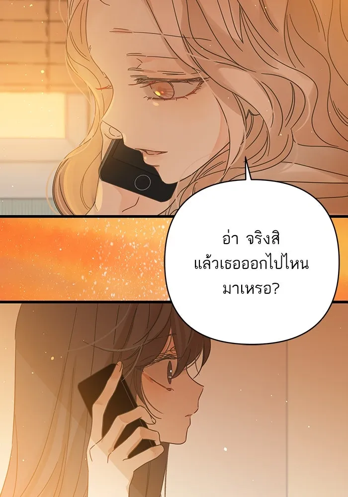 ฉันมันร้าย หรือเพราะโลกไม่น่ารัก ตอนที่ 141 รูปที่ 25