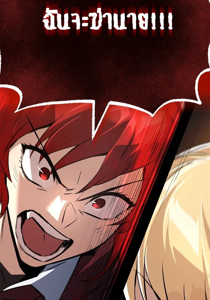 ชีวิตพลิกผันของลอร์ดผู้เกียจคร้าน ตอนที่ 106 ใช้ความรู้สึกต่ำต้อยเป็นแรงผล รูปที่ 4