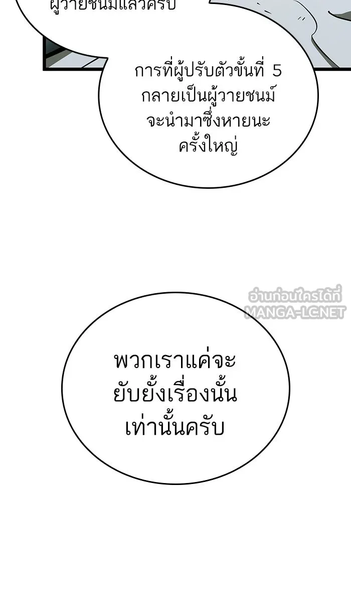 หลังวันสิ้นโลก ตอนที่ 21 รูปที่ 18