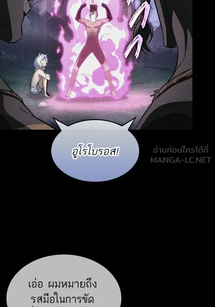 หลังวันสิ้นโลก ตอนที่ 195 รูปที่ 42