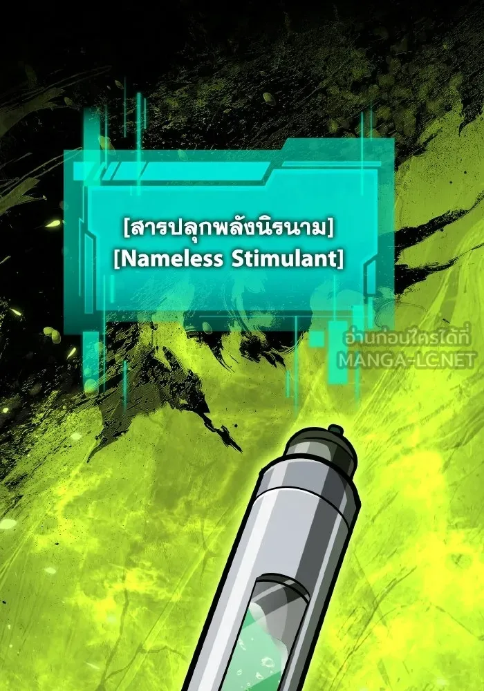 การแข่งขันของผู้เกิดใหม่ ตอนที่ 118 รูปที่ 78