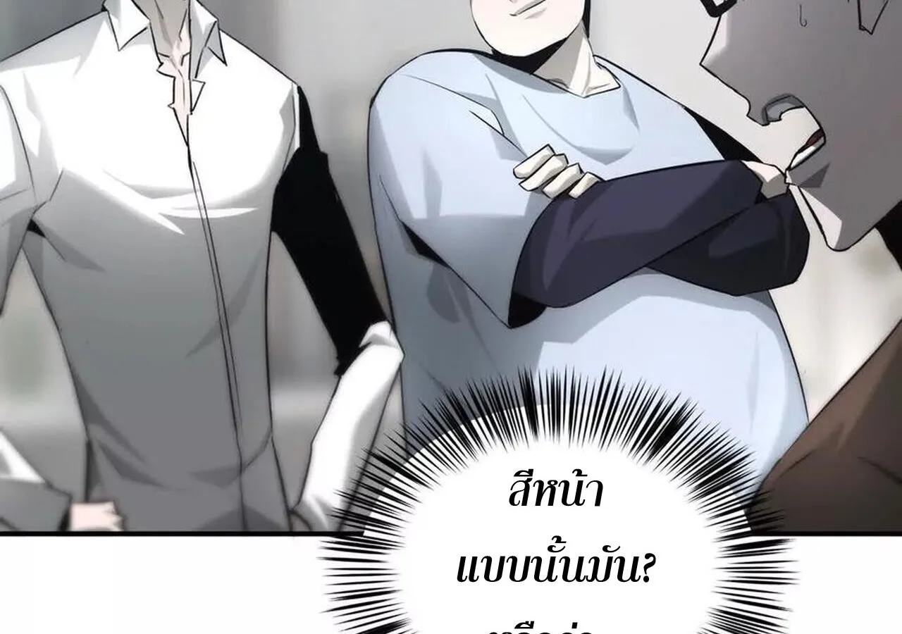 Unparalleled in the Online Gaming World ยอดคน ณ โลกออนไลน_ ตอนที่ ตอนที่ 31 รูปที่ 155