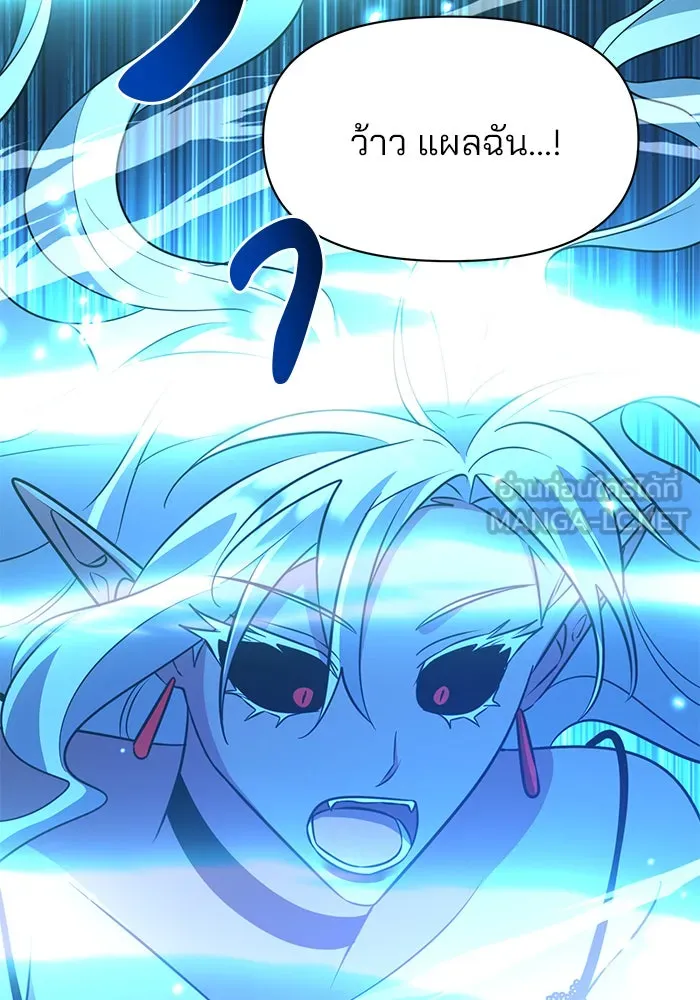 อะคาเดมีนี้เห็นทีจะเจ๊ง ตอนที่ 75 รูปที่ 93