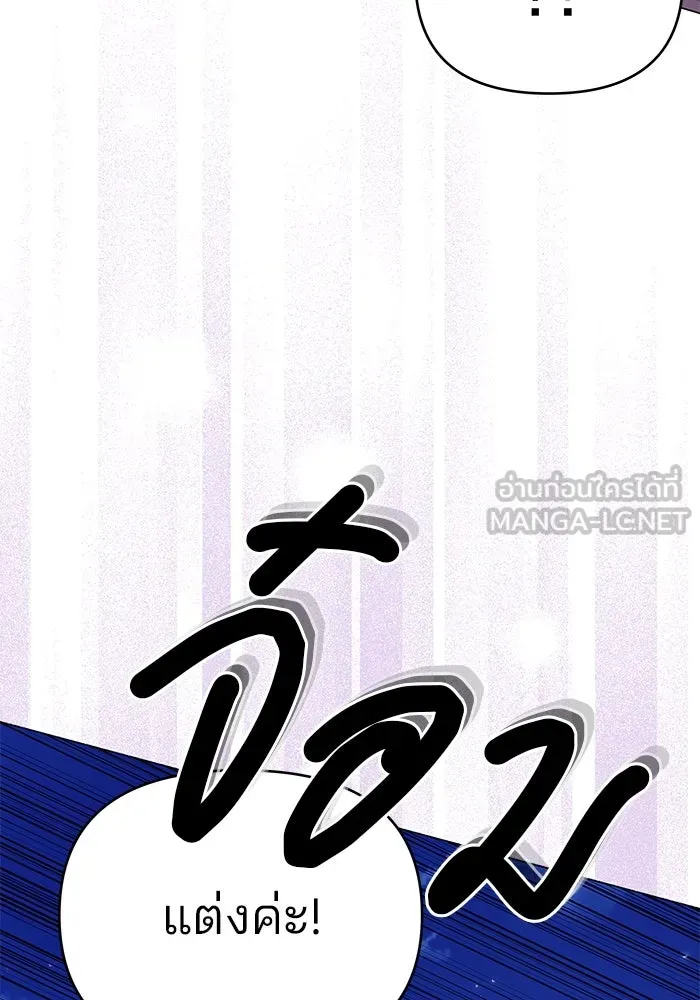 คู่มือคว้าหัวใจนายตัวร้าย ตอนที่ 66 (ตอนจบ) รูปที่ 126