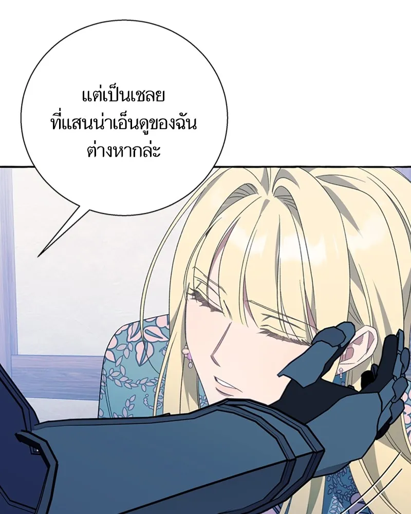 นึกว่าเป็นอิเซไคธรรมดา ตอนที่ 72 รูปที่ 89