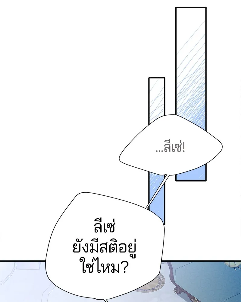 คนรักตายกลายเป็นทรราช ตอนที่ 20 รูปที่ 10