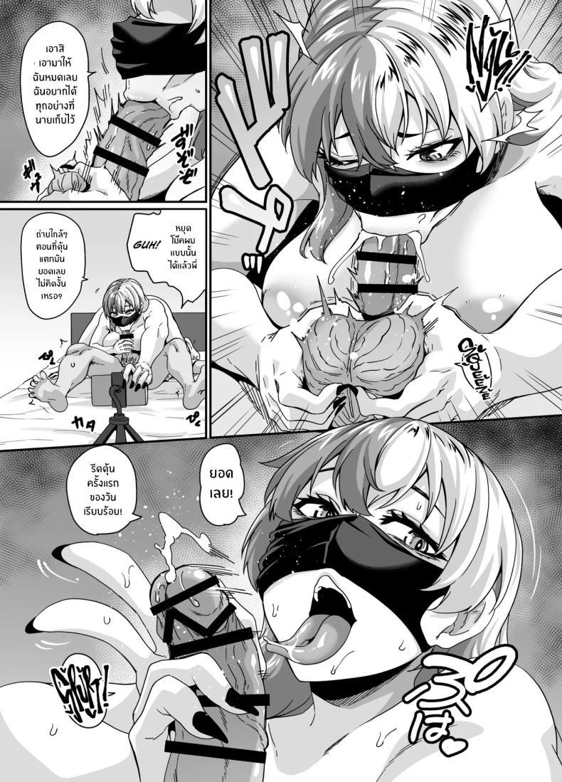 Doujin-Lc- อ่าน โดจิน มังฮวา เกาหลี ญี่ปุ่น จีน แปลไทย สตรีมของพี่สาวไม่เอาไหน (Haishinsha) ตอนที่ 1 2 3 4 5 6 7 8 9 10 11 12 13 14 ฟรี ไม่มีโฆษณา อ่าน โดจิน Manhwa เกาหลี ญี่ปุ่น จีน เรามีครบ คัดมาให้เน้นๆ โดจิน 18+ รับประกันความฟินโดย  Doujin Lc