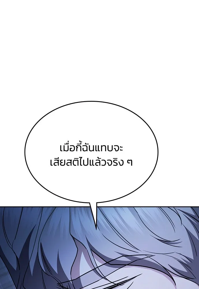 รักแล้วห้ามเลิก ตอนที่ 51 รูปที่ 163