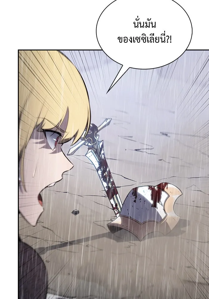 ลูกชายคนเล็กของดยุกคือมือสังหาร ตอนที่ 60 รูปที่ 134