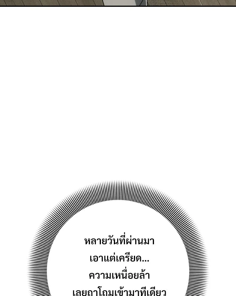 บอกมาค่าตัวเท่าไหร่ ตอนที่ 16 รูปที่ 203