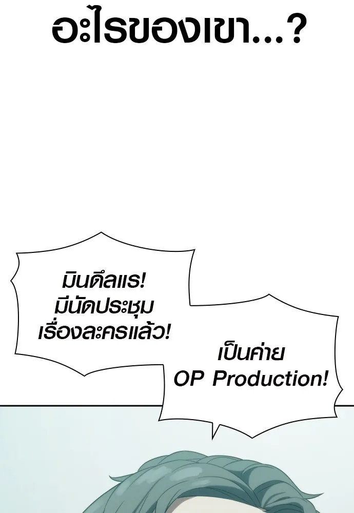 นักรบแช่แข็ง ตอนที่ 6 รูปที่ 86