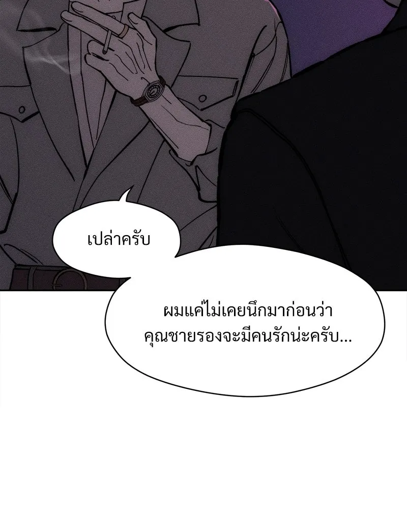 บุปผารุ่มราคะ ตอนที่ 60 รูปที่ 143